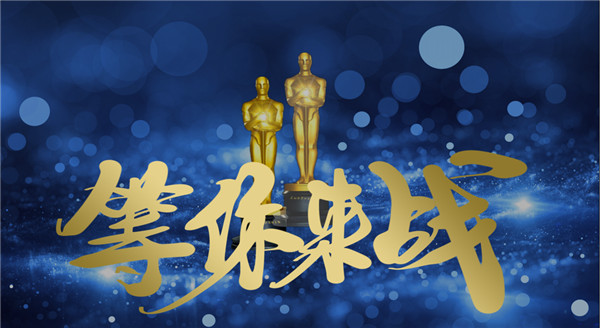 【LubTop2020】又一批优秀企业蓄势待发，王者荣耀之战等你来战！