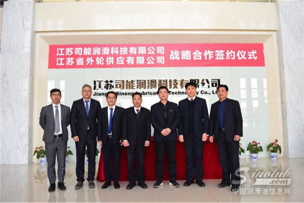 进军新领域!江苏司能与江苏外轮达成战略合作!