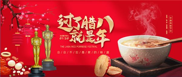 腊八 | 一年一岁一团圆，错过盛典等一年