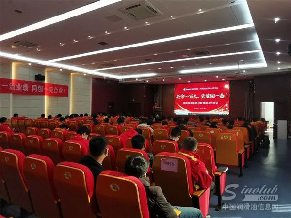 开局即决战，起步即冲刺|龙蟠科技二月销售会议成功召开