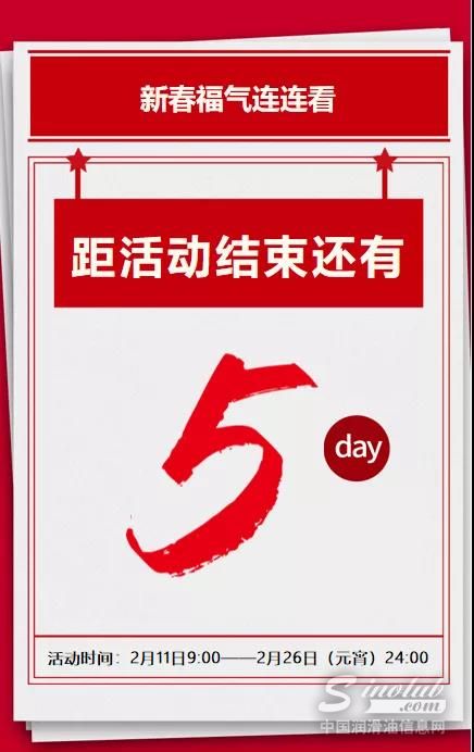好友组队，福气更旺丨2021中国润滑油行业新春福气抽奖