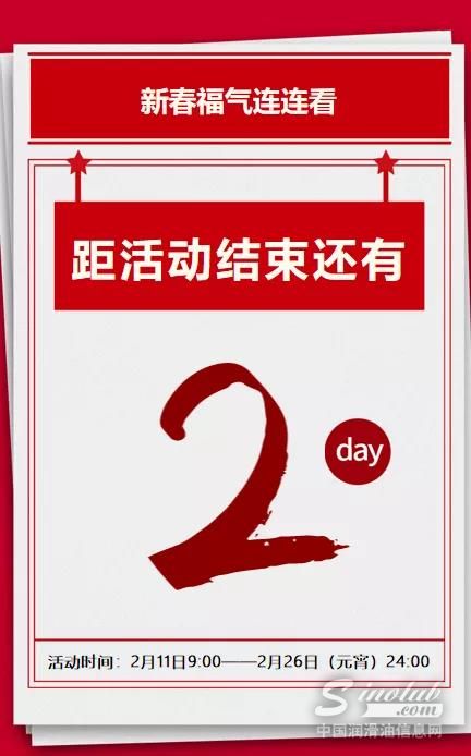 限时福利倒计时，不足48小时！丨2021中国润滑油行业福袋持续派送