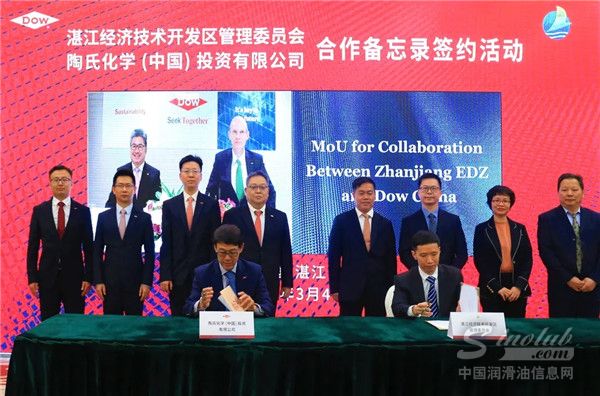 陶氏公司签署备忘录,规划设立华南特种化学品制造基地