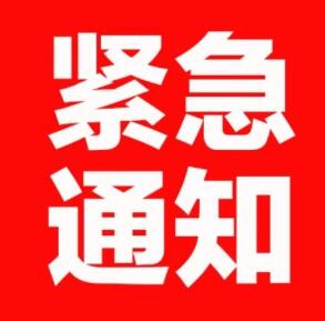 硬核通知：全球性断货！不可抗力！不得不涨！