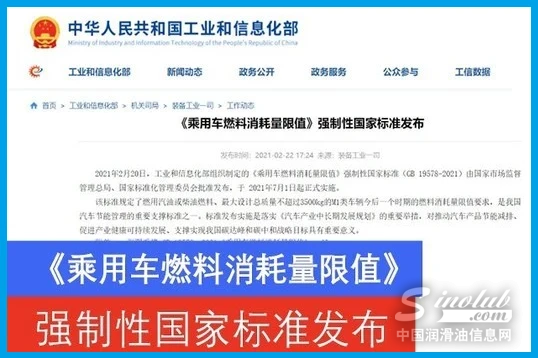 明星产品 | 新国标严限乘用车油耗，圣保路省油大法掌握一下！