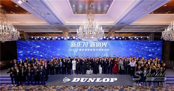 让静，由内制外|邓禄普轮胎发布2021年重磅新品