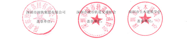 关于召开“2021粤港澳大湾区地铁产业大会”的通知