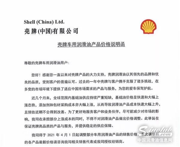润滑油行业涨势不减 终端市场何去何从？