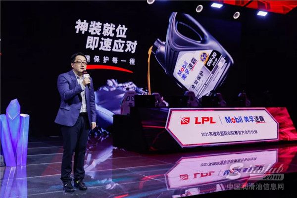 埃克森美孚（中国）投资有限公司北亚市场部总经理刘霄致辞