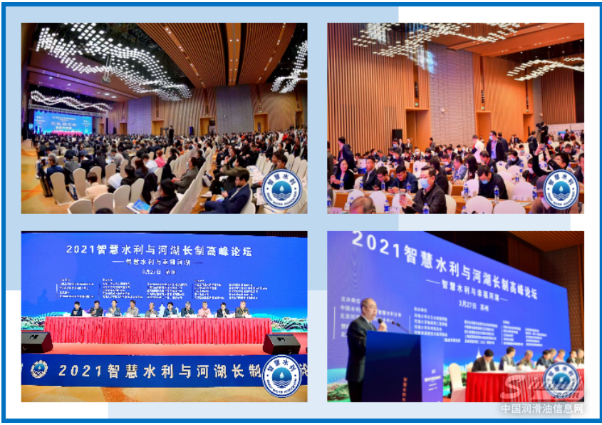 安帝科技亮相2021智慧水利与河湖长制高峰论坛