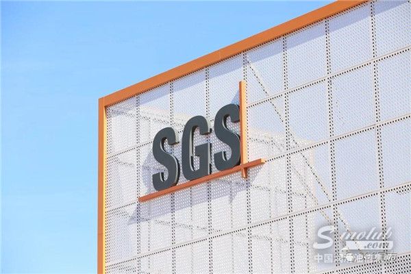 SGS宣布中国区新任领导人