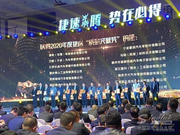 过硬品质获车企认可，赛轮荣获奇瑞捷途质量突破奖