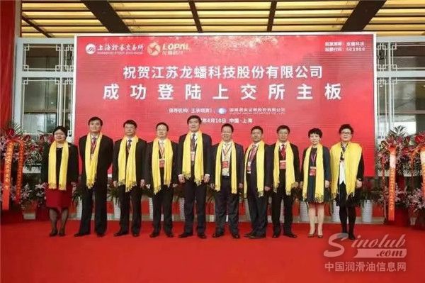 担当新使命 奋进新征程|今天，龙蟠科技上市四周年了！