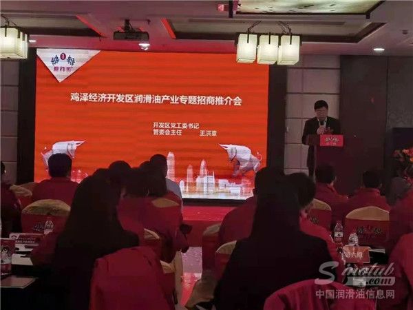 特邀嘉宾开发区党工委书记管委会主任王洪章先生