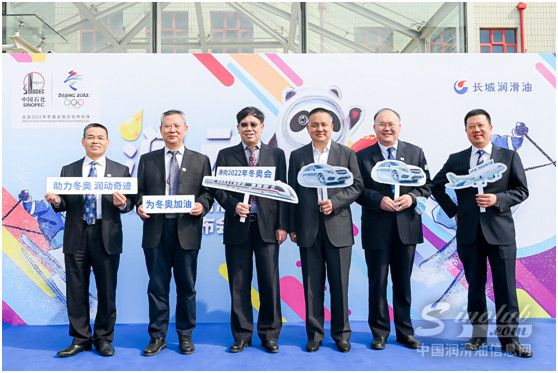 洁净冬奥战略!中国石化助力绿色冬奥