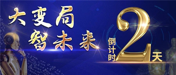 【LubTop2020】润滑油“奥斯卡”峰会盛典倒计时2天