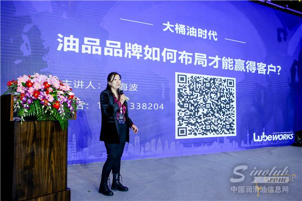 张海波女士《大桶油时代 油品品牌如何布局才能赢得客户?》