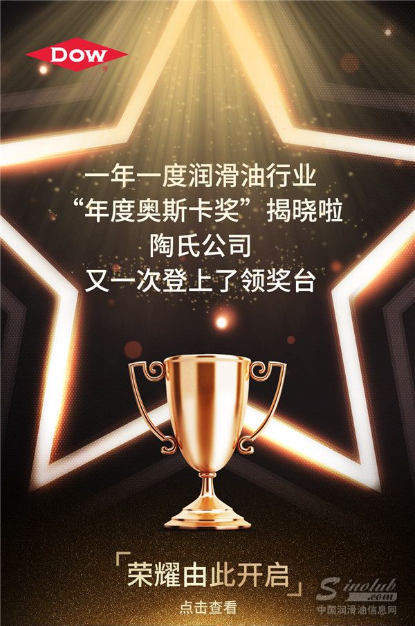 陶氏 | 基建大国的秘密，原来是TA