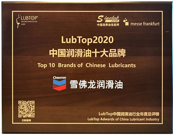 雪佛龙 | 金奖加持，再创标杆