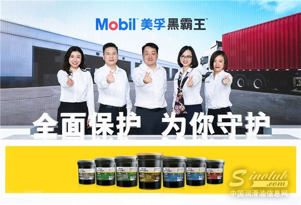 全面保护，为你守护 美孚黑霸王™品牌体验升级