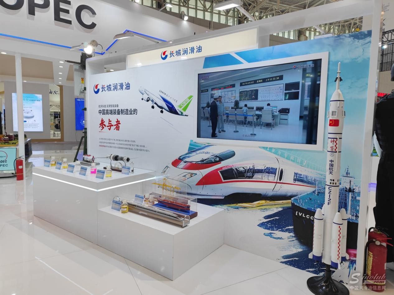 中国石化长城润滑油亮相2021世界智能大会 智慧润滑为“中国智造”保驾护航