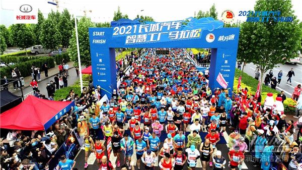 携手共进 | 道达尔助力2021长城汽车智慧工厂马拉松