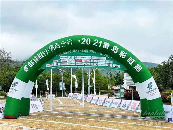 2021青岛彩虹岛 | 奥特乐润滑油倾情助力