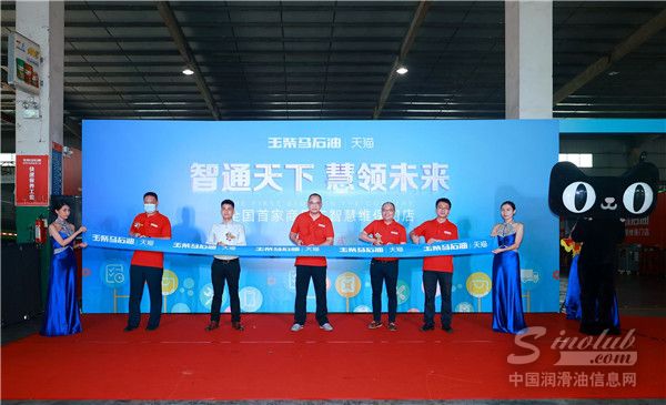 玉柴马石油&天猫全国首家商用车智慧维保门店开业，引领商用车一站式服务新体验