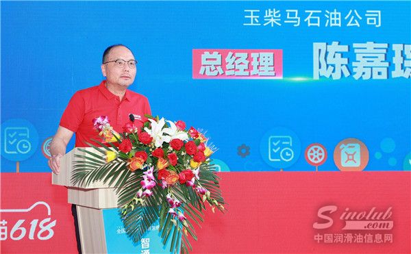 玉柴马石油总经理陈嘉琮先生