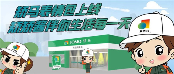 矫马表情包上线丨矫矫酱伴你生活每一天