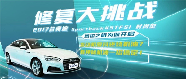 发动机有”坏脾气“，神秘机油来帮你！