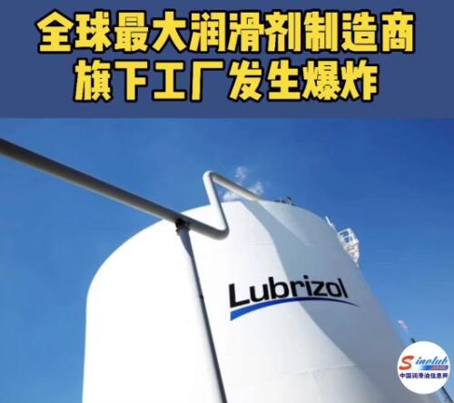 全球最大润滑脂制造商4万吨润滑脂产能谁来填补？