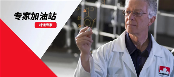 对话加拿大石油专家丨汽车电气化对车用润滑油行业意味着什么？