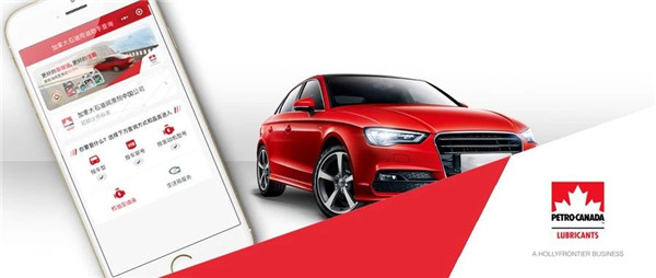 加拿大石油用油助手升级上线丨查一查，用油更精准