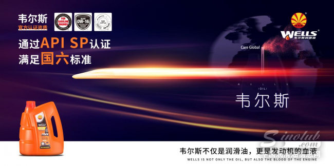 韦尔斯：7月起全国实施国六排放新标准