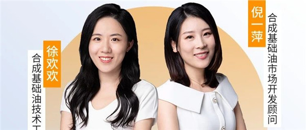 还不认识新一代PAO基础油SpectraSyn™ MaX？别再错过这场直播了！