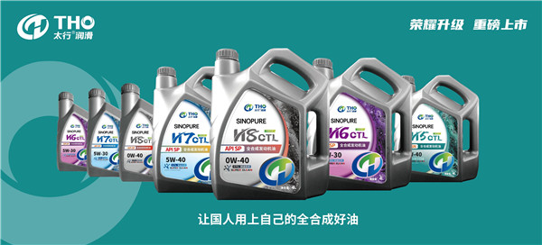 献礼建党100周年，“国货”太行润滑油有担当！