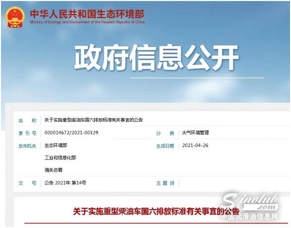 面对史上最严标准 统一发布国六专业油液解决方案