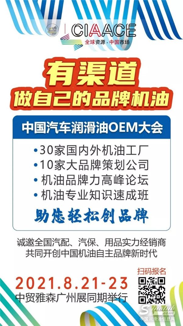 有渠道、有客情，自己做品牌机油的可行性分析