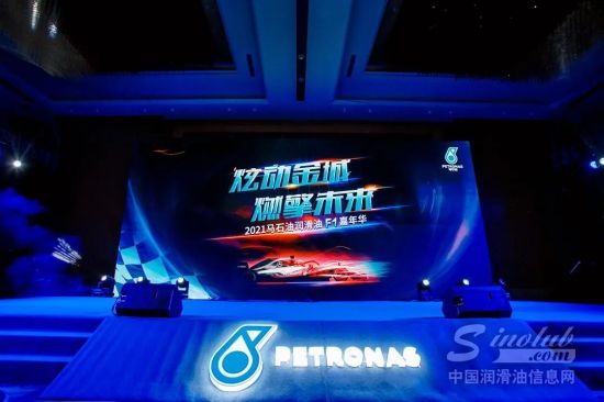 “炫动金城 燃擎未来”马石油润滑油F1嘉年华如约而至