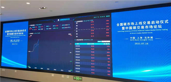 全国碳市场启动，三桶油进入“碳交易”新时代！