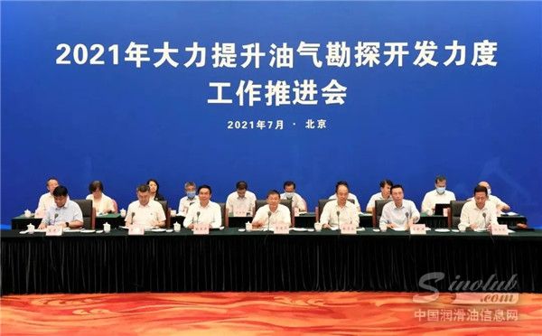 重磅！国家再次定调，持续提升油气勘探开发和投资力度！