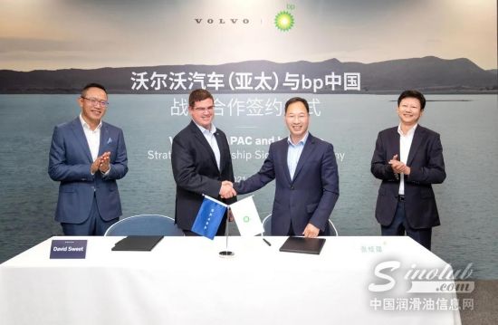 bp和沃尔沃汽车相约“净零”
