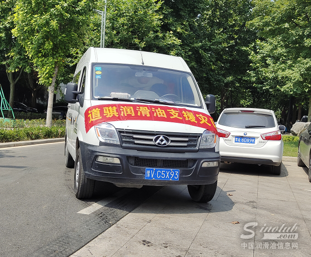 风雨同舟，豫你同行丨道骐润滑油捐赠物资驰援河南灾区