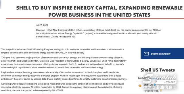 传统石油巨头加速绿色转型 壳牌拟收购可再生能源零售商Inspire Energy