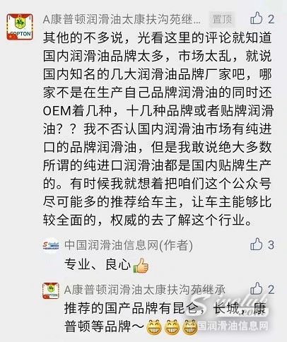 开奖啦！中国润滑油信息网精彩留言名单公布，速来领奖吧！