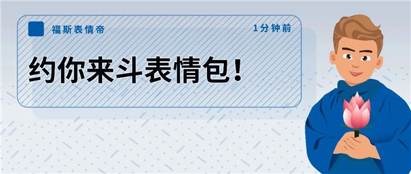 内含福利丨这样聊天，不翻车