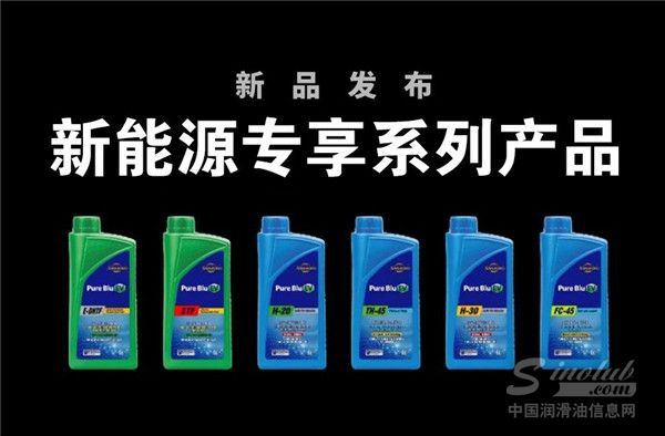 率先发布 | 圣保路新能源专享系列产品国内首发