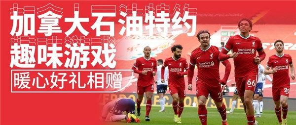 @所有人，这里有一件利物浦签名球衣待领取