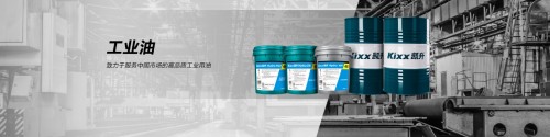 Kixx凯升Hydro系列——兼顾动能传递与设备养护的优质液压油